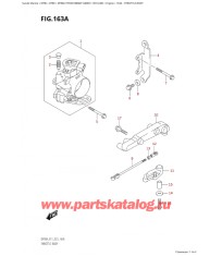 163A - Дроссель газа