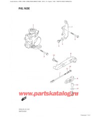 163E - Дроссель газа (Df80A: e01)