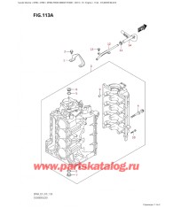 113A - Блок цилиндра