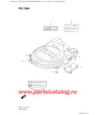 136A - Крышка механизма маховика