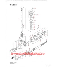 220B - Трансмиссия (Df70Ath, Df80A, Df90Ath)