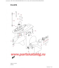 407B - Картер коробки передач (Df70Ath, Df80A, Df90Ath)