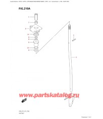 210A - Переключающая тяга