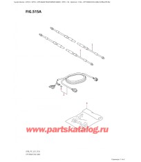 515A - Опции: трос дистанционного управления (Df8A, Df9.9A)