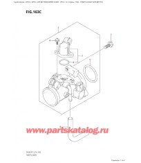 163C - Дроссель газа (Df9.9Bt: p01)