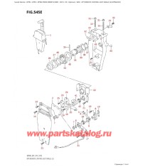 545E - Дистанционное управление в сборе, одинарное (2) (Df90A: e01)