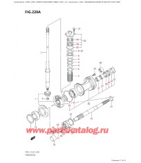 220A - Трансмиссия (Df90T, Df100T, Df115T, Df115Wt)
