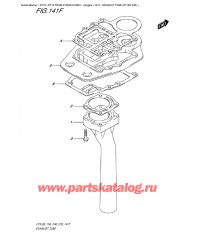 141F - Выхлоп Трубка (Dt15A P40)