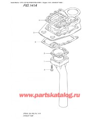 141A - Выхлоп Трубка