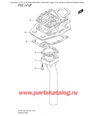 141B - Выхлоп Трубка (Dt9.9A P40) (Dt15A P40)