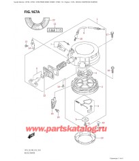 167A - Барабанный стартер (модели с ручным стартером)