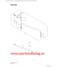 575A - Опции: рулевая тяга