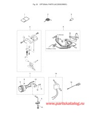 Fig-20 Дополнительные опции (Аксессуары)