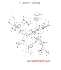 Fig.11 Кронштейн транца / Поворотный кронштейн