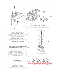 Fig.20 Assembly / Kit Parts