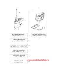 Fig.17 Assembly / Kit Parts