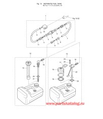 Fig.12 Separate Топливный бак