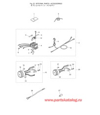 Fig.22 Дополнительные опции / Аксессуары