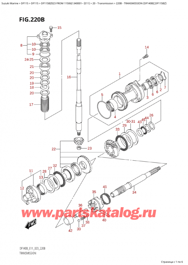 Suzuki DF115 BZL / BZX FROM 11506Z-340001~ (E11 023) / 220B - Трансмиссия (Df140Bz, Df115Bz)