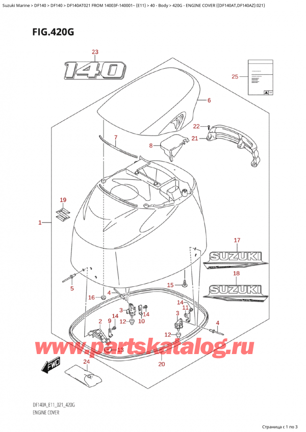 Suzuki DF140 ATL / ATX FROM 14003F-140001~  (E11 021) / 420G - Крышка двигателя (капот) ( (Df140At, Df140Az) : 021) 