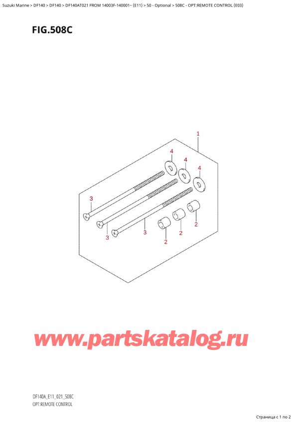 Suzuki DF140 ATL / ATX FROM 14003F-140001~ (E11 021) / 508C - Опции: дистанционное управление (E03)