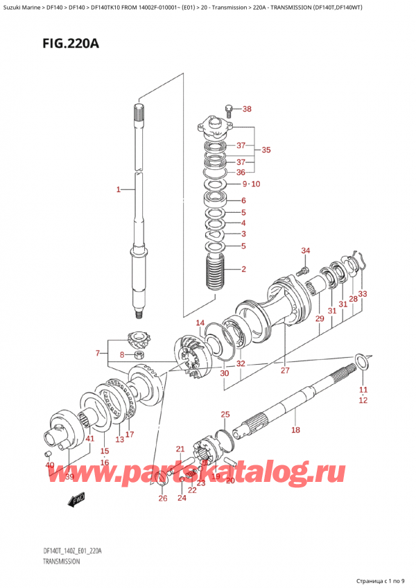 Suzuki DF140 TK10 FROM 14002F-010001~ (E01) (новая редакция) - 2010 / 220A - Трансмиссия (Df140T, Df140Wt)
