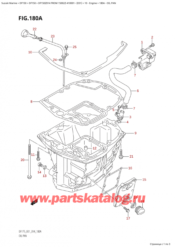 Suzuki DF150 ZL / ZX FROM 15002Z-410001~ (E01 014) / 180A - Масляный поддон