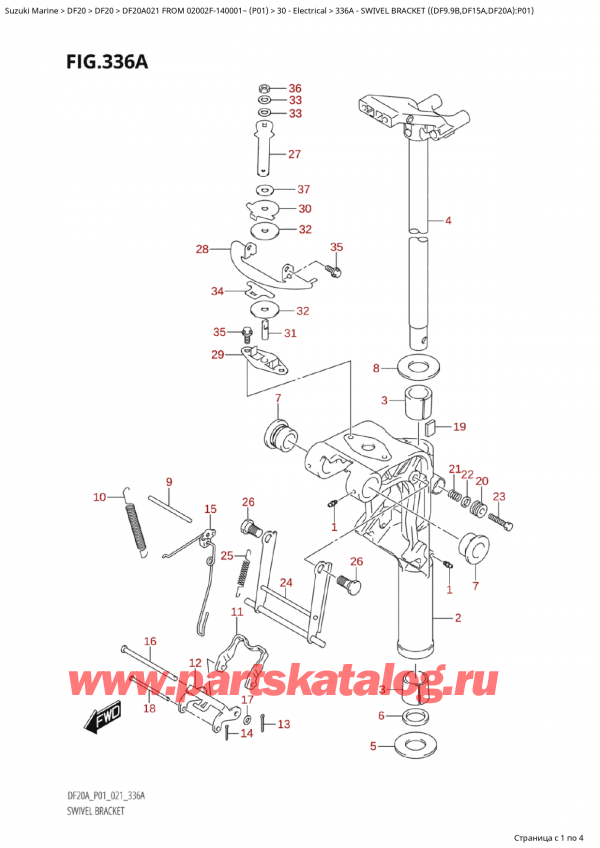 Suzuki DF20 AS / AL FROM 02002F-140001~ (P01 021) / 336A - Поворотный кронштейн ( (Df9.9B, Df15A, Df20A) : P01)
