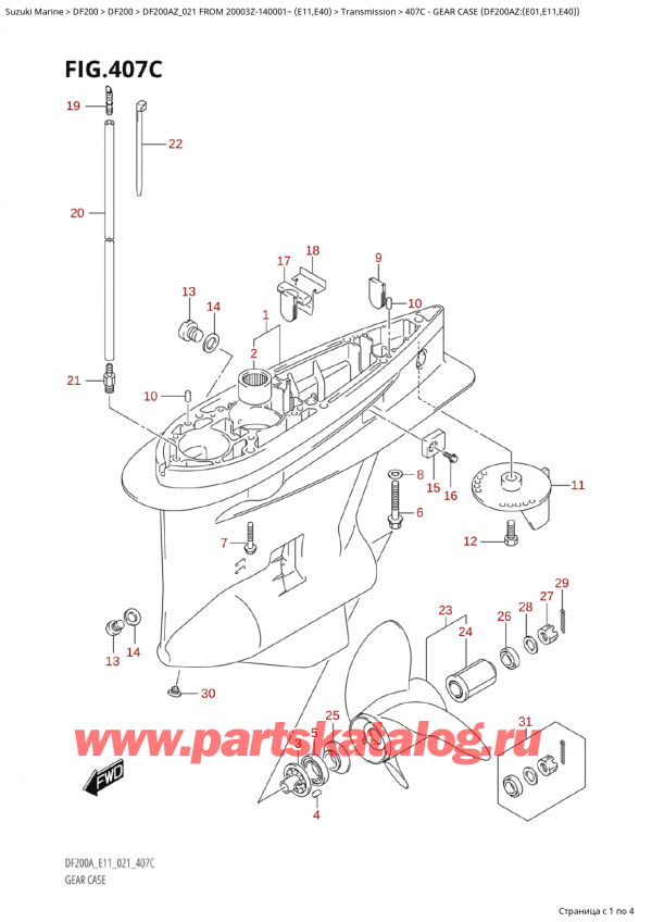 Suzuki DF200 AZL / AZX FROM 20003Z-140001~ (E01 021) / 407C - Картер коробки передач (Df200Az: (E01, E11, E40) )