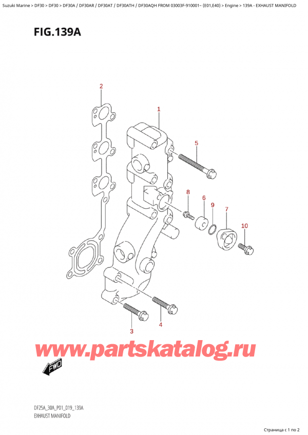 Suzuki DF30 ARS / ARL FROM 03003F-910001~ (E01 019) / 139A - Выхлопной патрубок