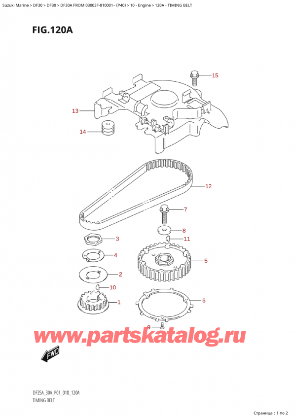Suzuki DF30 AS / AL FROM 03003F-810001~  (P40 018) / 120A - Ремень распредвала 