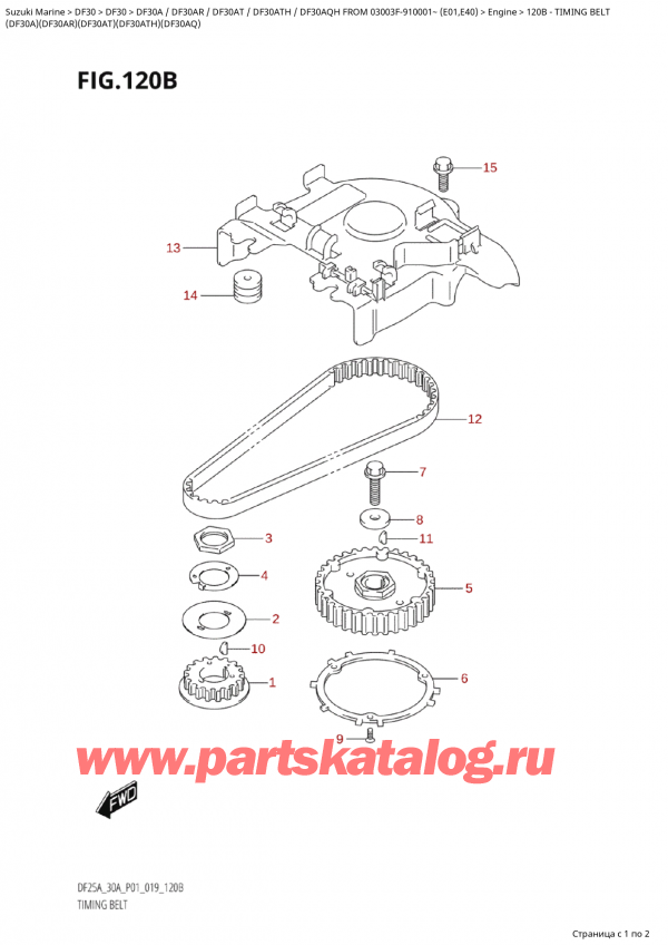 Suzuki DF30 AS / AL FROM 03003F-910001~ (E01 019) / 120B - Ремень распредвала