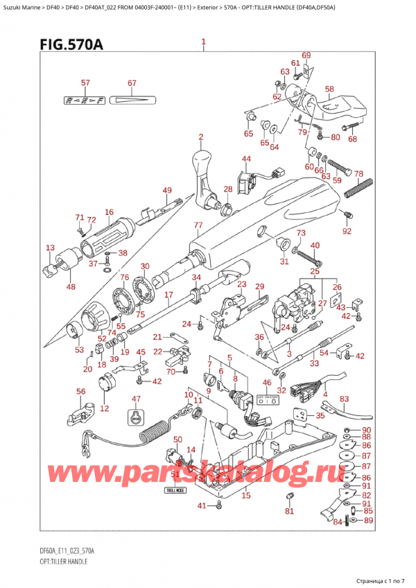 Suzuki DF40 ATS / ATL FROM 04003F-240001~  (E11 022) / 570A - Опции: Румпель (Df40A, Df50A) 
