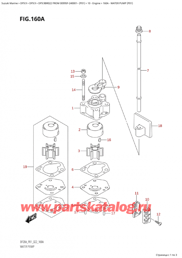 Suzuki DF9.9 BRS / BRL FROM 00995F-240001~  (P01 022) / 160A - Водяной насос (P01) 