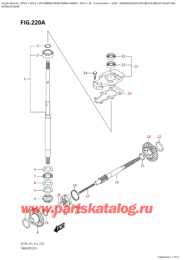 Suzuki DF9.9 BRS / BRL FROM 00995F-440001~ (P01 024) / 220A - Трансмиссия (Df9.9B, Df9.9Br, Df15A, Df15Ar,