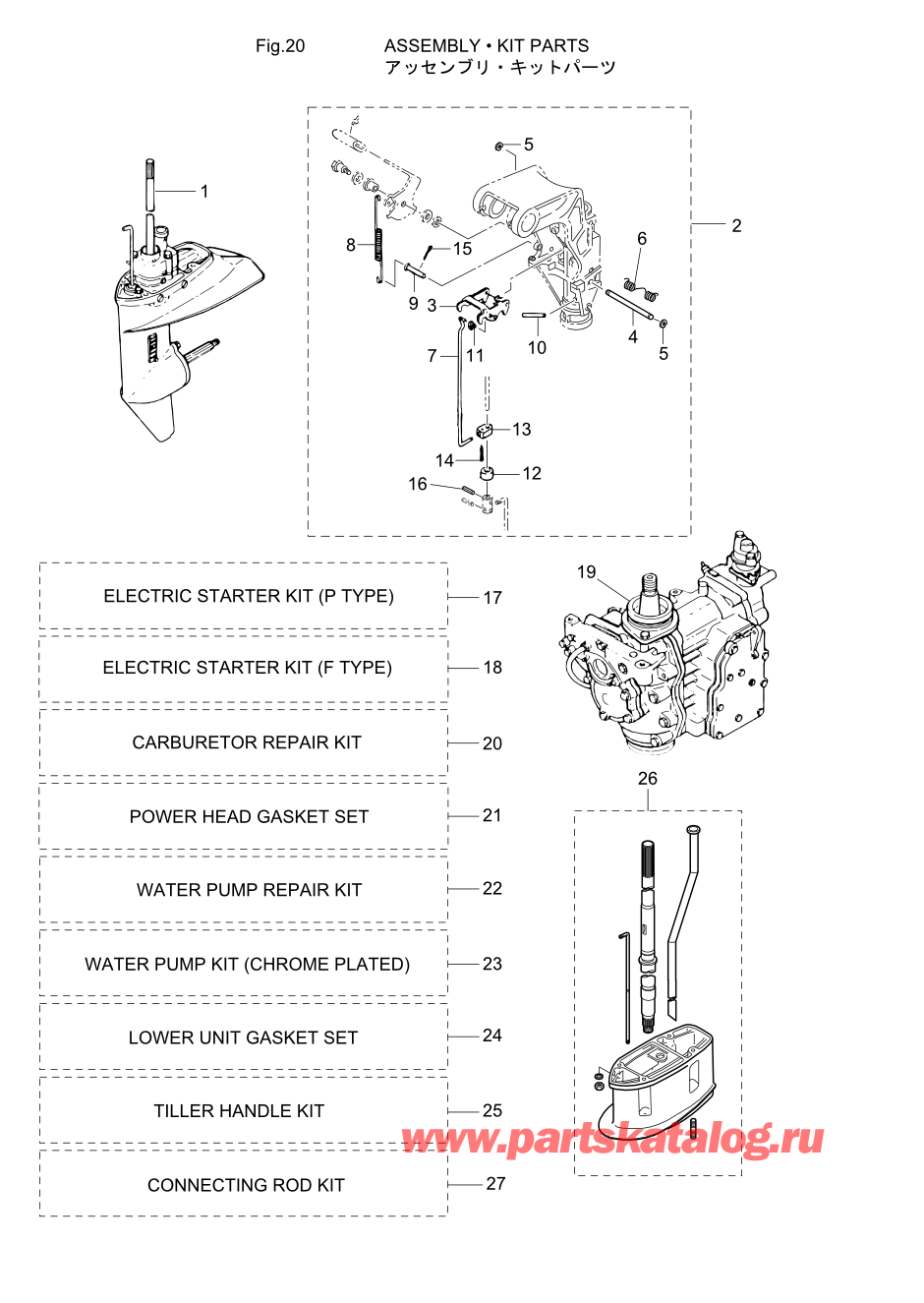 Tohatsu M15D2 (002-21043-9) / Fig.20 Assembly / Kit Parts 