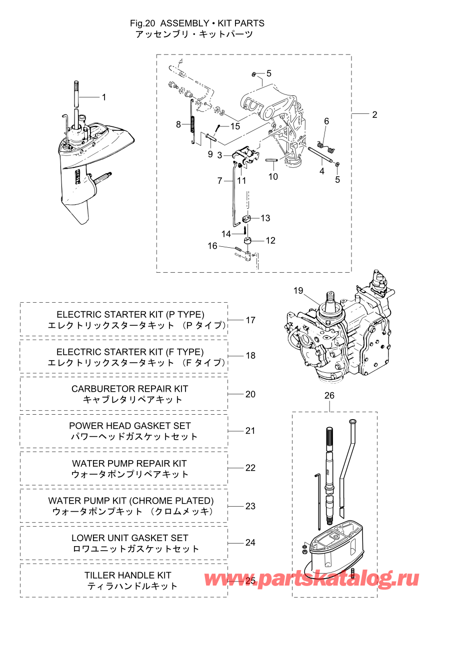 Tohatsu M15D2 (002-21043-0AE) / Fig.20 Assembly / Kit Parts 