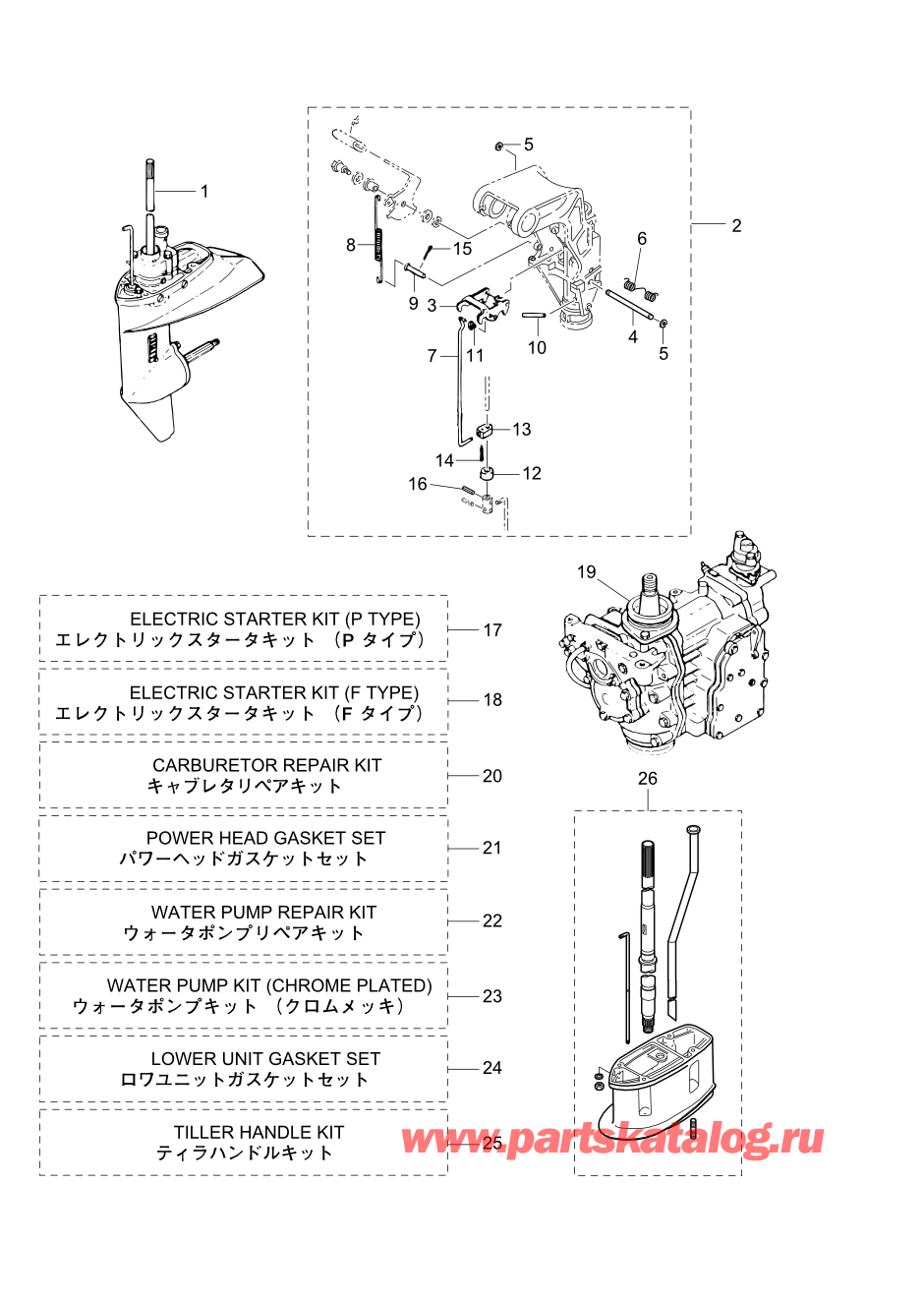 Tohatsu M15D2 (:002-21043-0AF) / Fig.20 Assembly / Kit Parts 