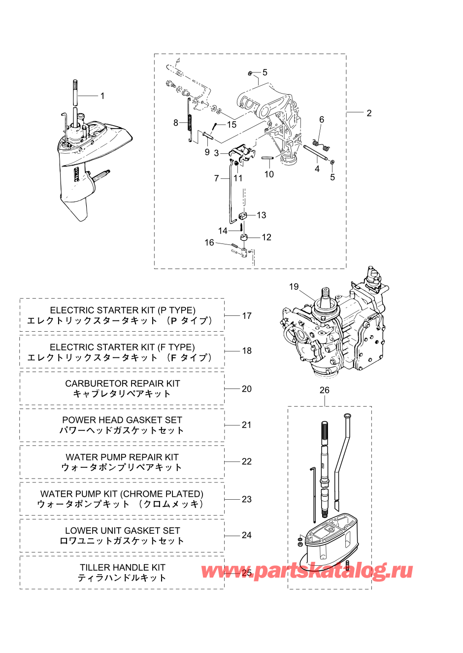 Tohatsu M15D2 (002-21043-0AG) / Fig.20 Assembly / Kit Parts 