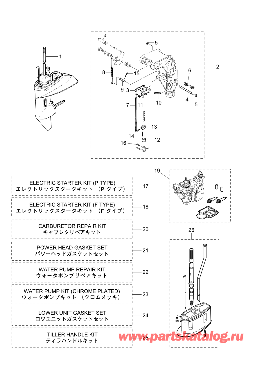 Tohatsu M15D2 (002-21043-0AK) / Fig.20 Assembly / Kit Parts 