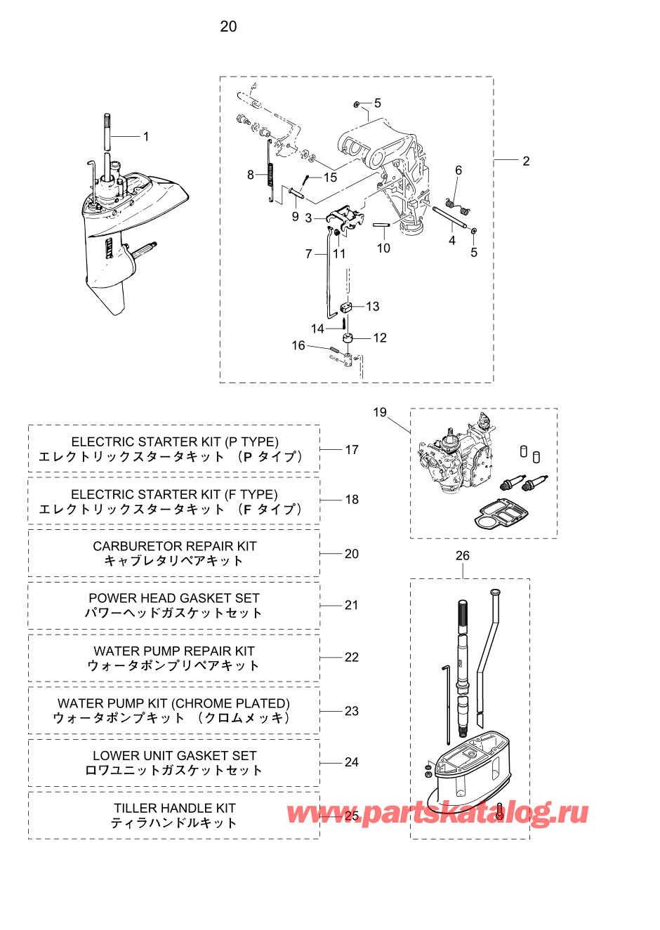 Tohatsu M15D2 (002-21043-0BB) / Fig.20 Assembly / Kit Parts 