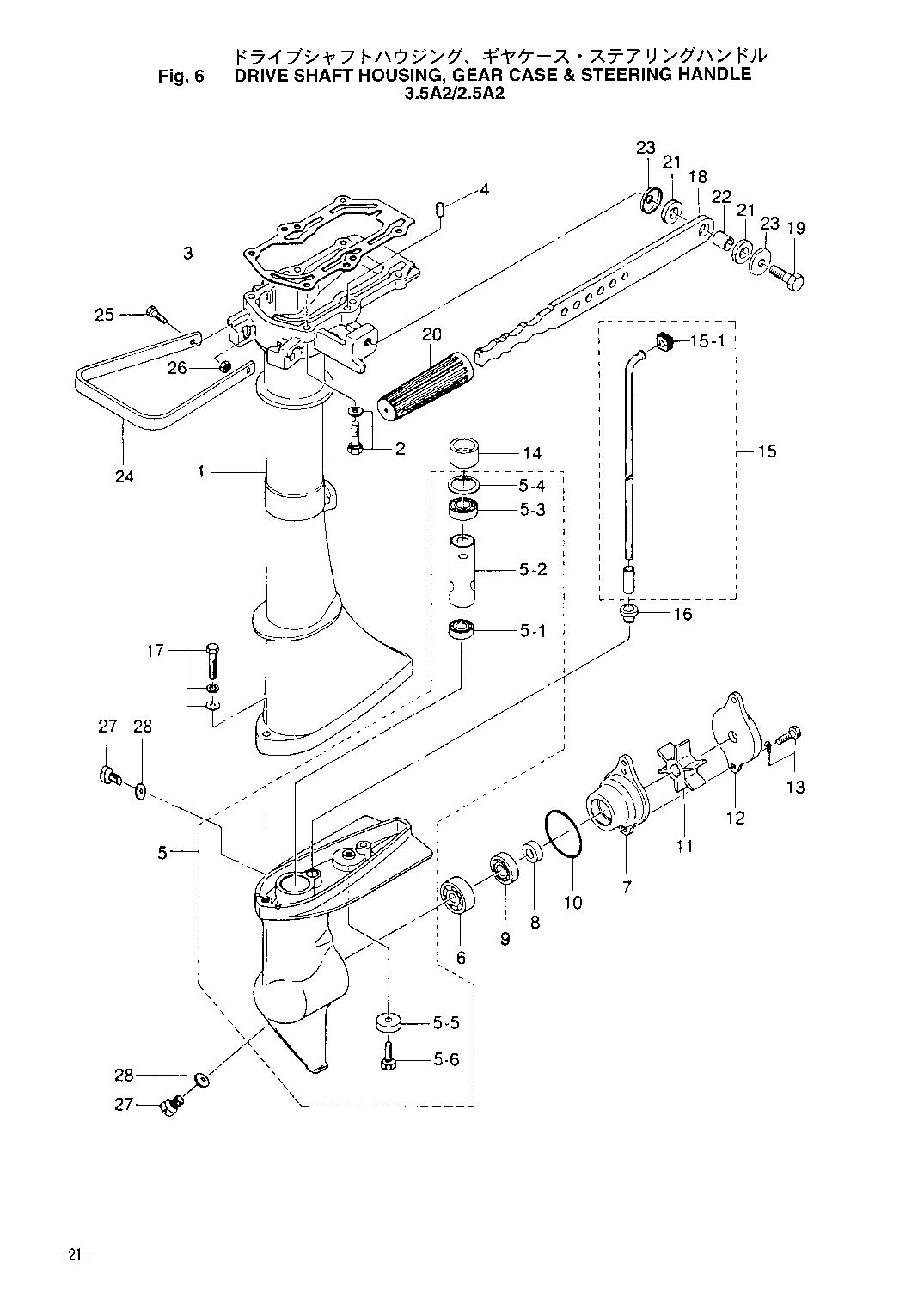 tohatsu   M2.5A2 00221040-4 / Корпус вала передачи / редуктор, Румпель 