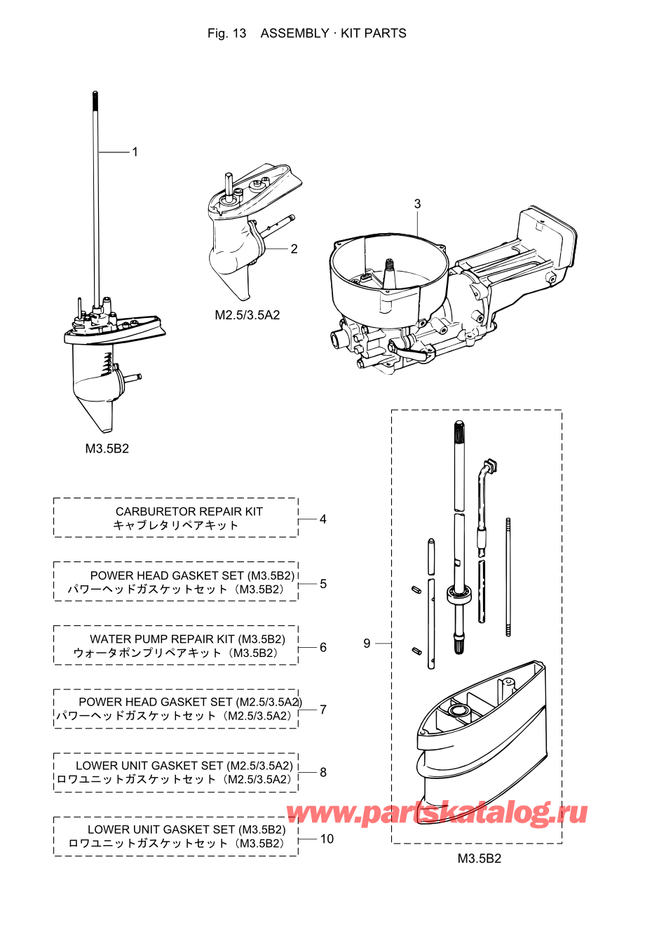 Tohatsu M2.5A2 (002-21040-9) / Fig.13 Assembly / Kit Parts 