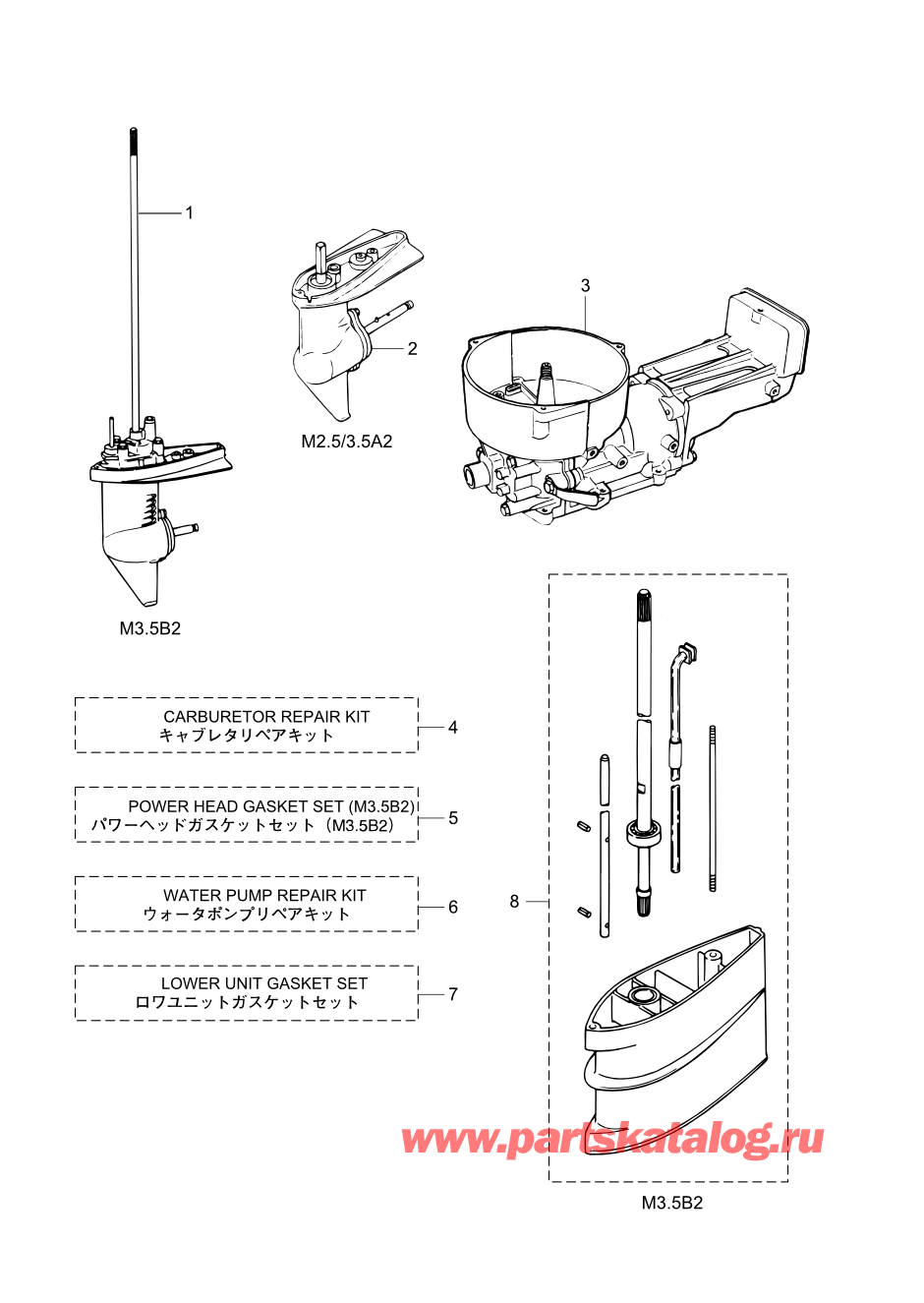 Tohatsu M2.5A2 (002-21040-0AF) / Fig.13 Assembly / Kit Parts 