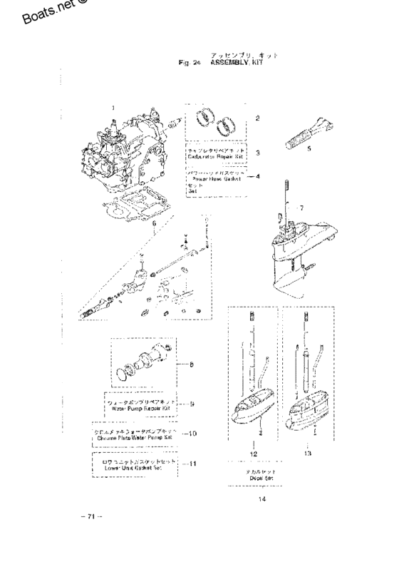 Tohatsu M40C (00221030-4) / Assembly kit 