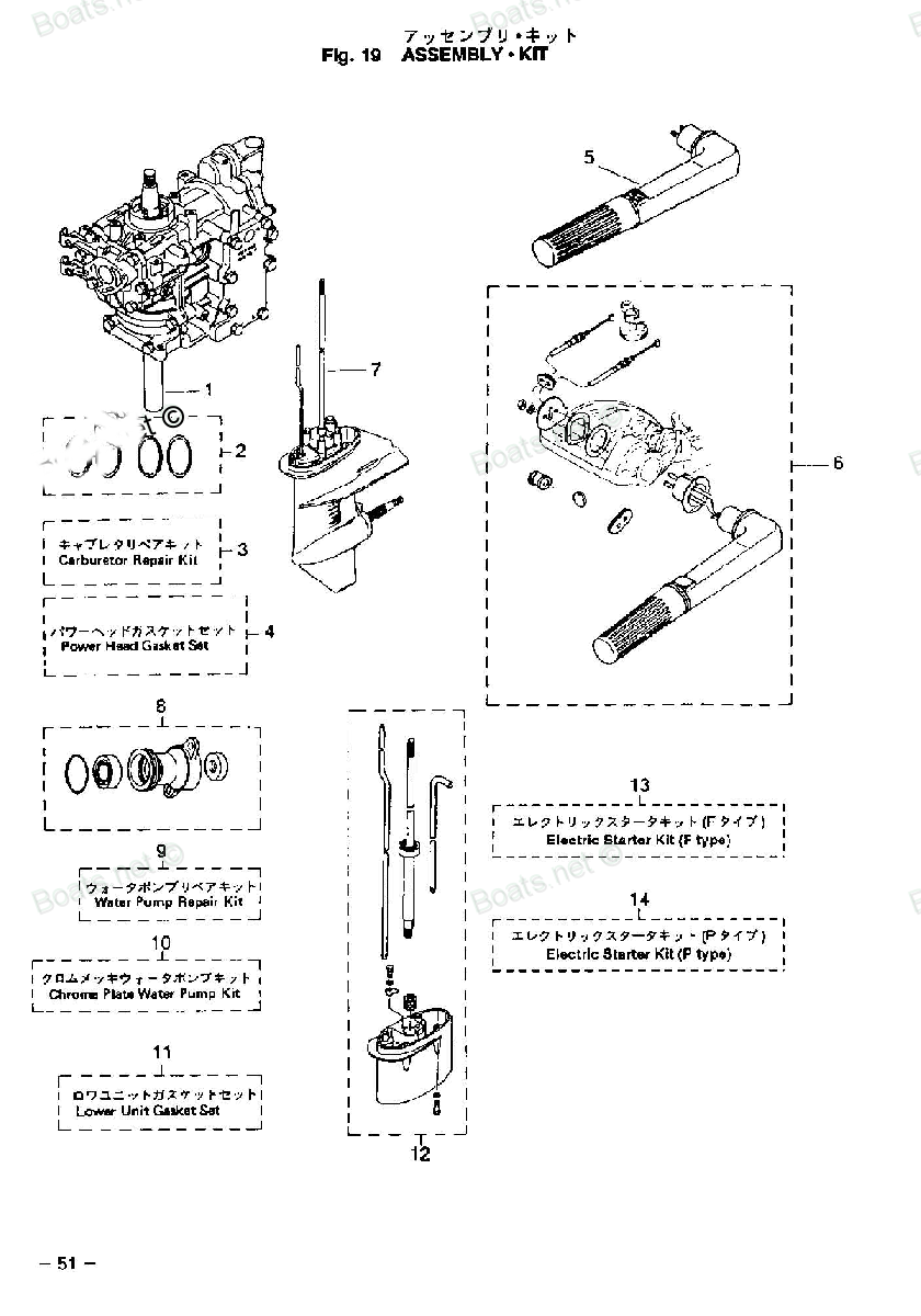 tohatsu   M8B 00221030-5 / Assemblu, Kit 