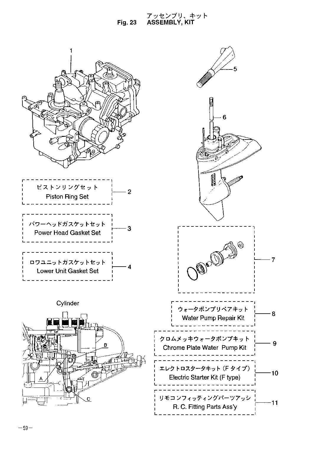 tohatsu   MFS18B2 00221047-3 / Assemblu, Kit 