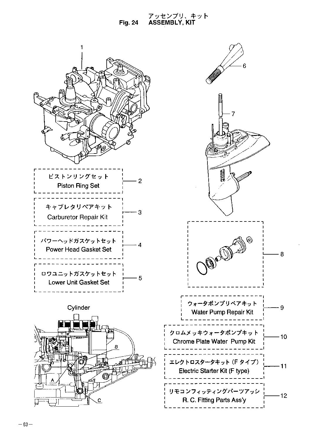 tohatsu   MFS18B2 00221047-4 / Assemblu, Kit 