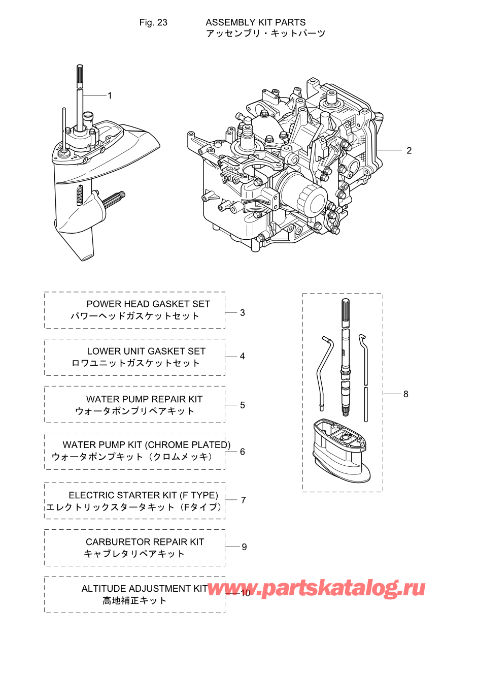 Tohatsu MFS20-C (002-21054-6) / Fig.23 Assembly / Kit Parts 