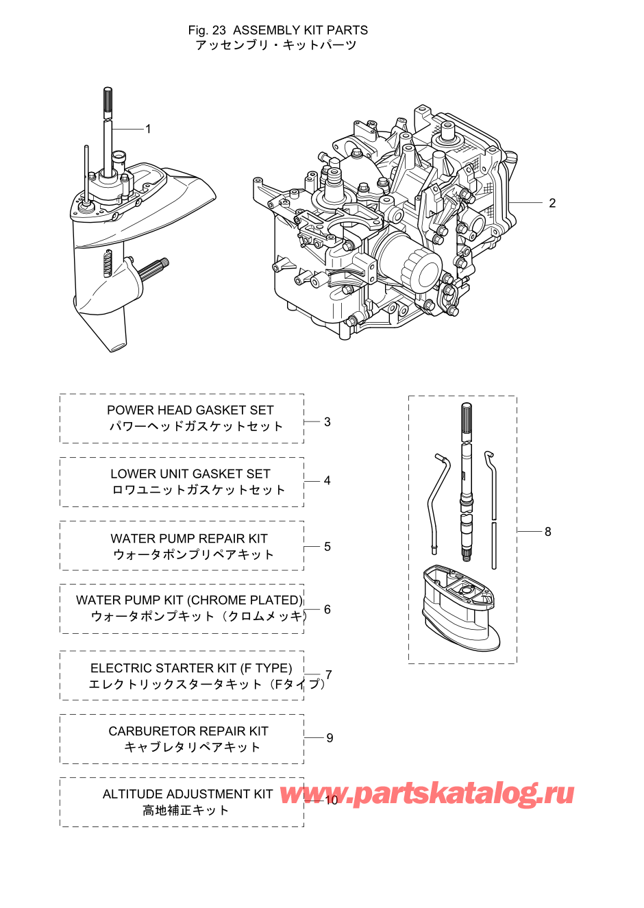 Tohatsu MFS20-D (002-21054-0AE) / Fig.23 Assembly / Kit Parts 